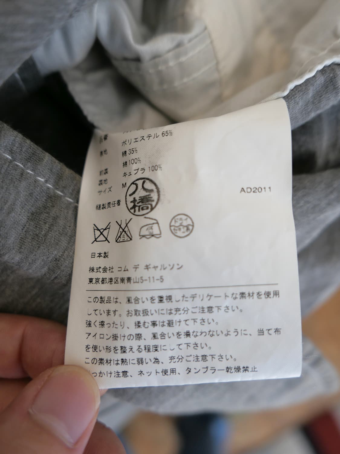 꼼데가르송 옴므 코튼 자켓 상품이미지7