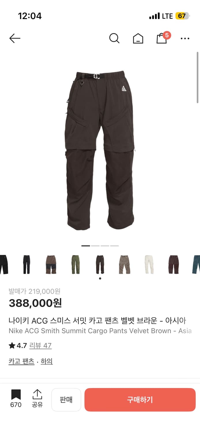 나이키 acg 스미스 서밋 카고팬츠 벨벳 아시아l 상품이미지1