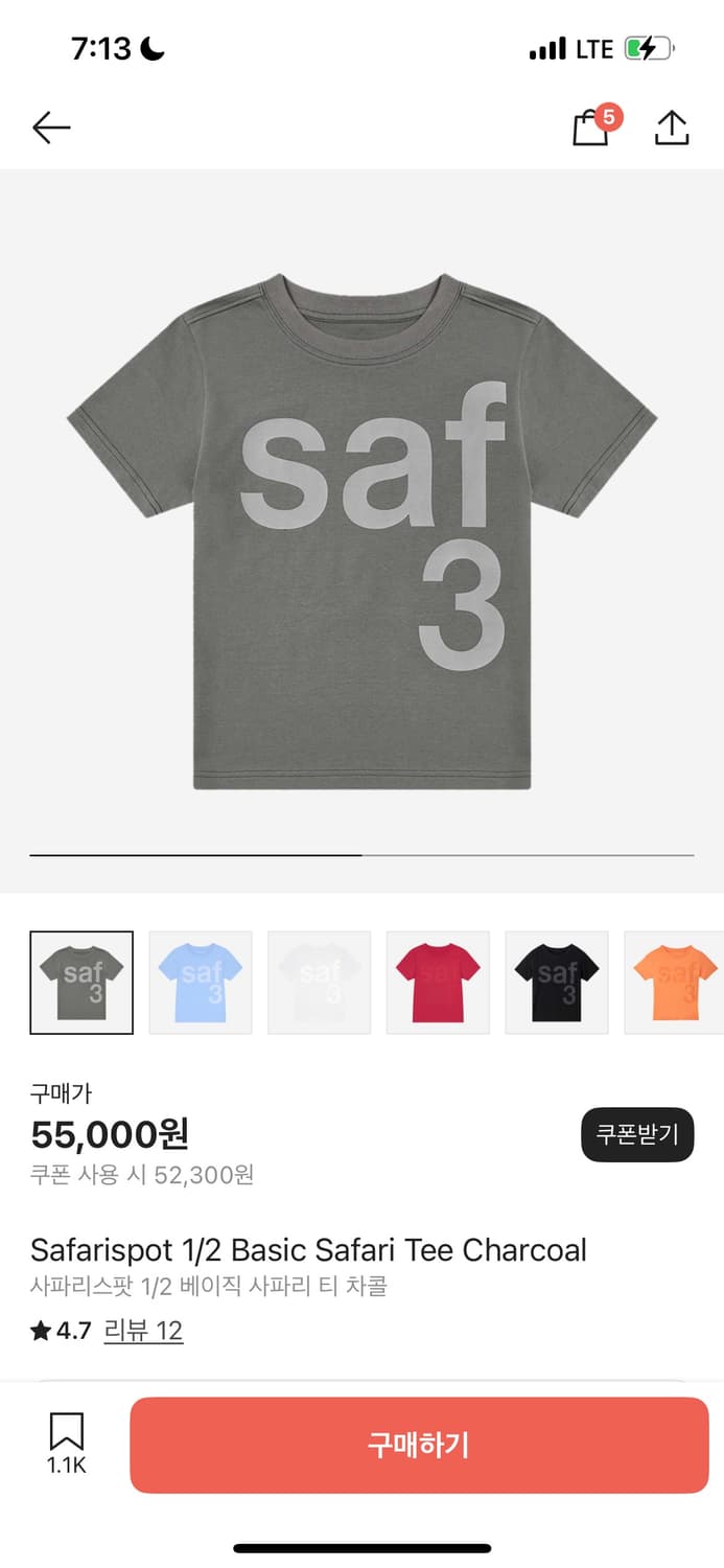  사파리스팟 베이직 티 상품이미지2