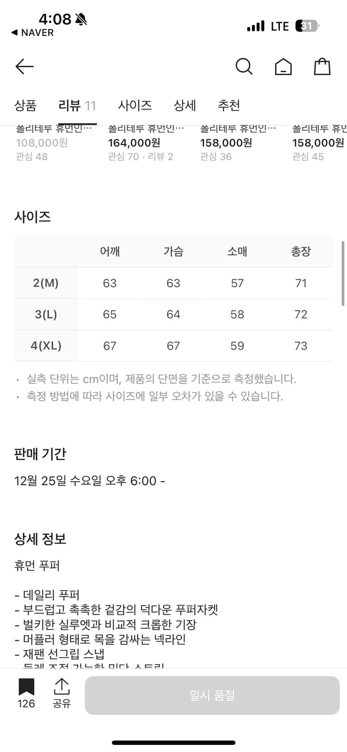 [2] 폴리테루 휴먼인덱스 휴먼 다운 퍼퍼 블랙 패딩 상품이미지2