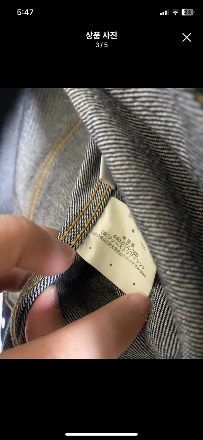 [UNIQLO] 올드 유니클로 데님자켓 M사이즈 상품이미지3