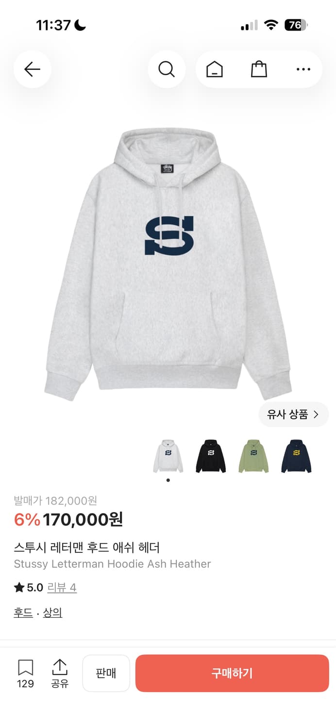 스투시 레터맨 후드티 l 상품이미지1