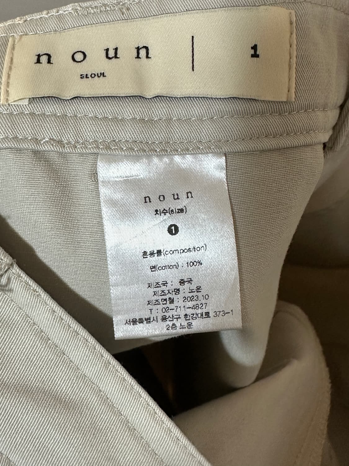 노운 화이트 카펜터 팬츠 (1사이즈) 상품이미지3