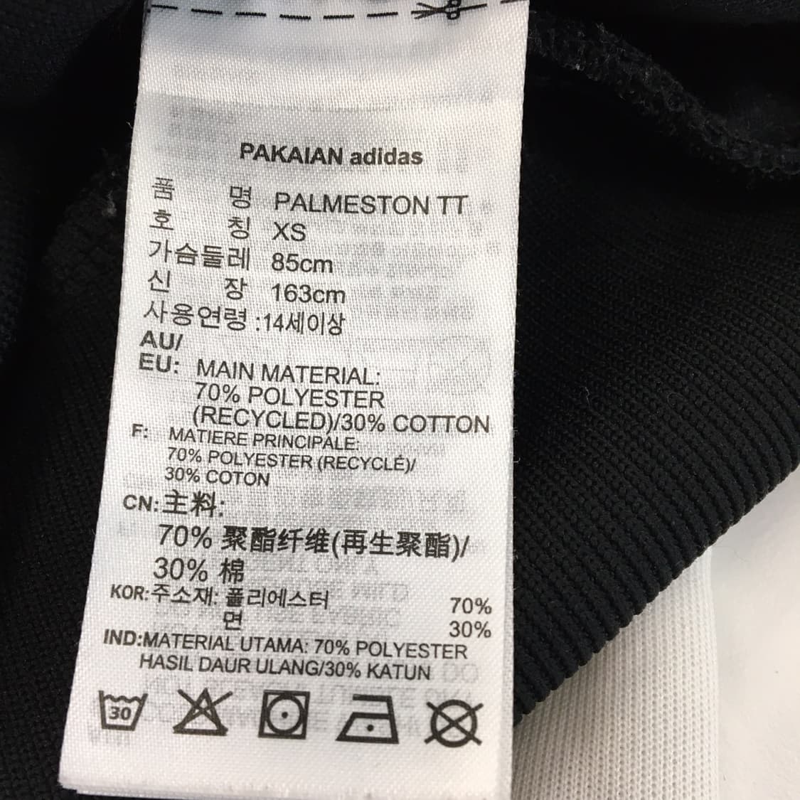 아디다스 팜스톤 져지 XS  상품이미지6