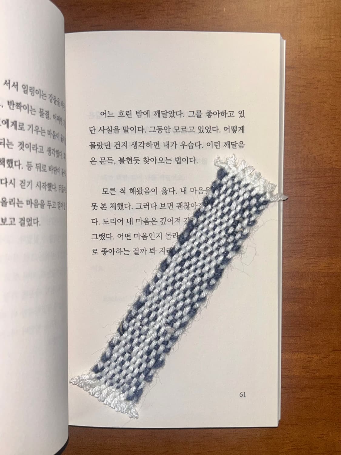 [핸드메이드] • 책갈피 • 파란의 얼굴 상품이미지3