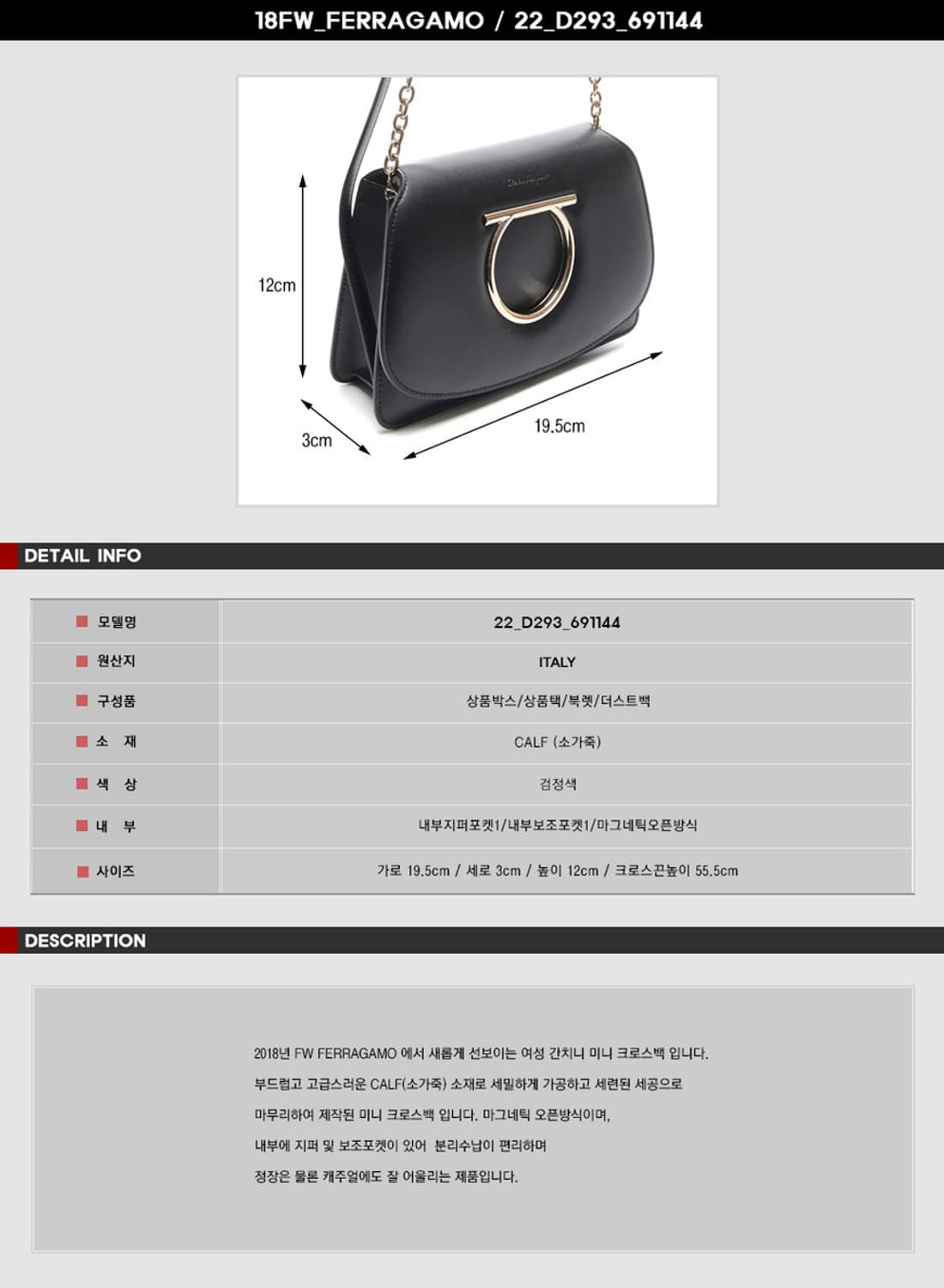 페라가모 크로스백 상품이미지3