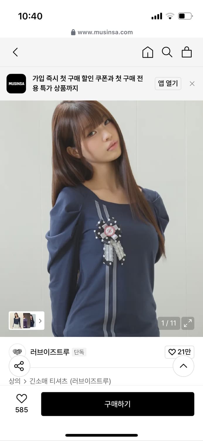 러브이즈트루 슬리브 상품이미지1