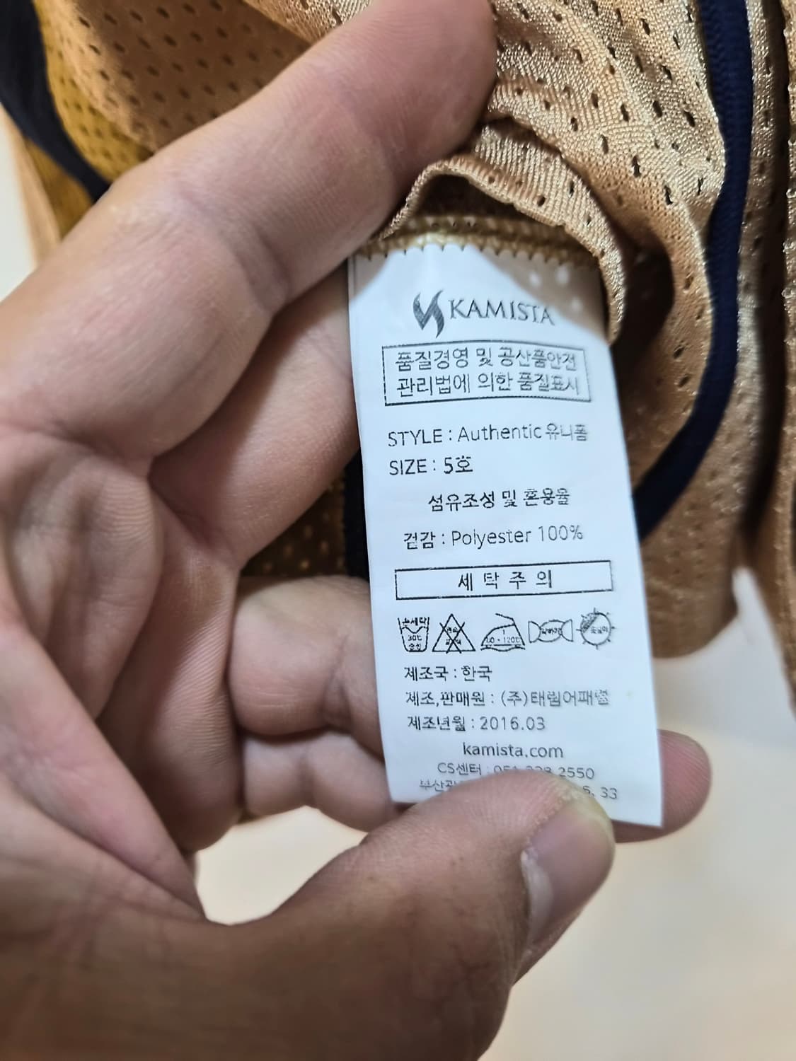 5호) NC 다이노스 골드에디션 노마킹 유니폼 팝니다 상품이미지4