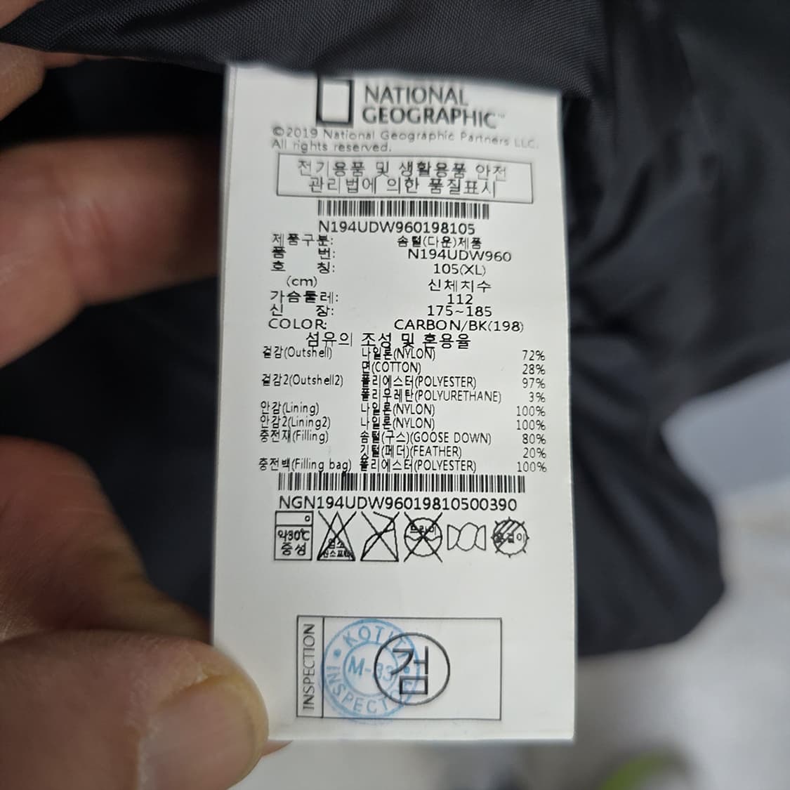 내셔널지오그래픽 유틸리티 구스다운 롱패딩 XL 상품이미지9