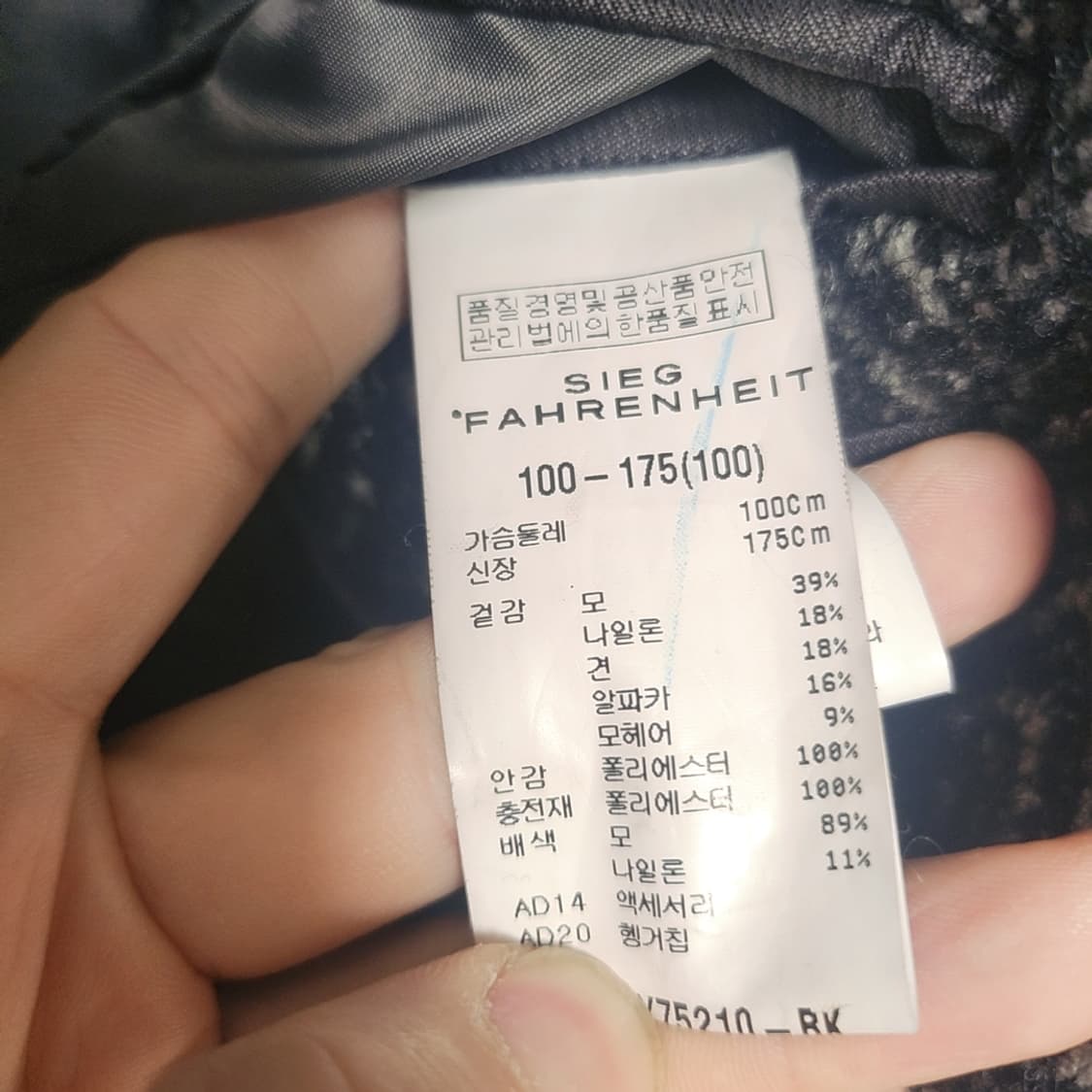 [95] 지이크 파렌하이트 코트 상품이미지4