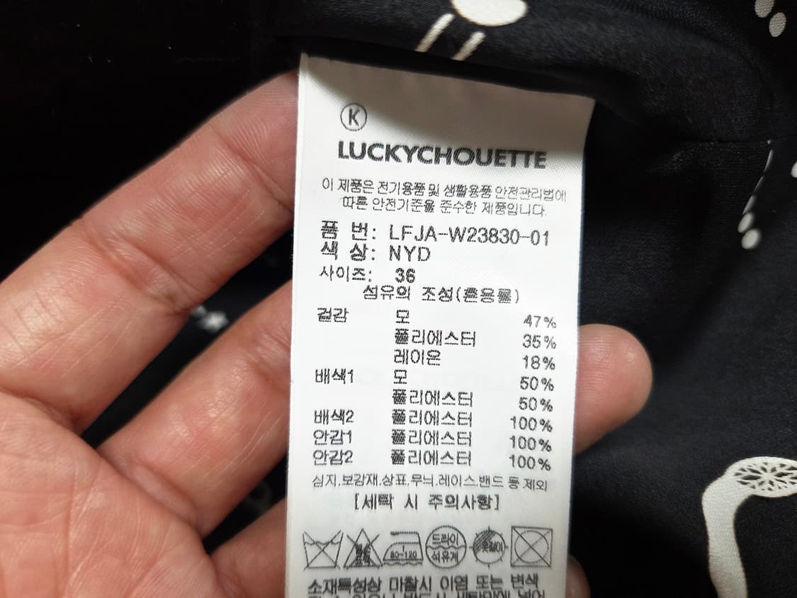 럭키슈에뜨 아뜰리에(LUCKYCHOUETTE) 체크패턴 더블자켓 프리 상품이미지10