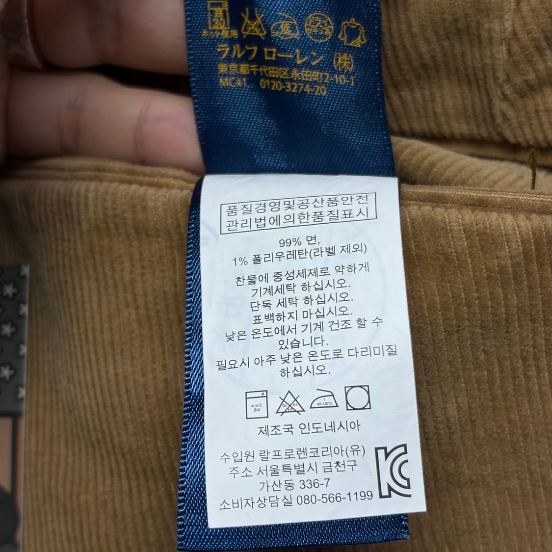 폴로 코듀로이 팬츠 1  상품이미지8