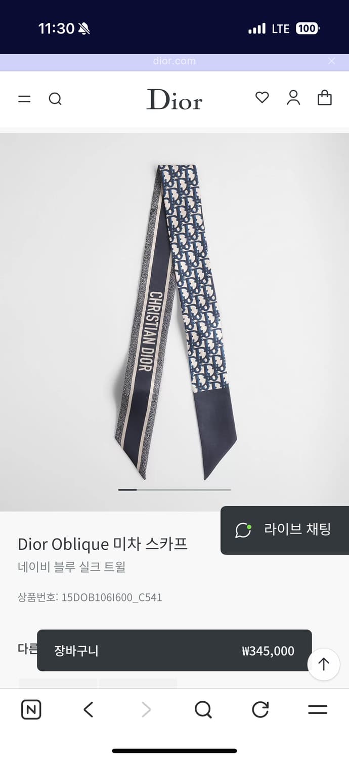 디올 미차 스카프 상품이미지1