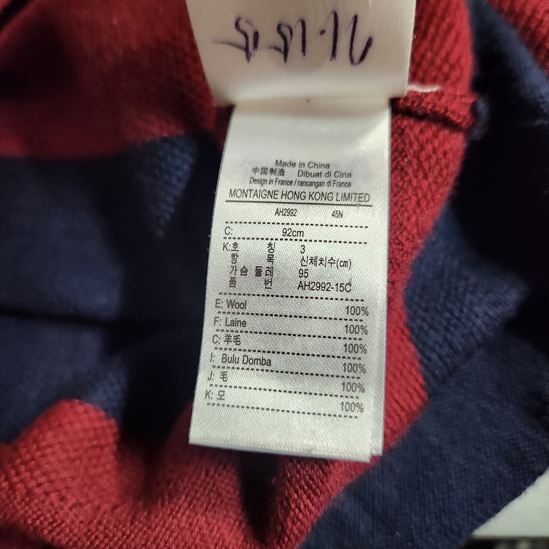 J386 [95] 라코스테 남성 스트라이프 니트 상품이미지3