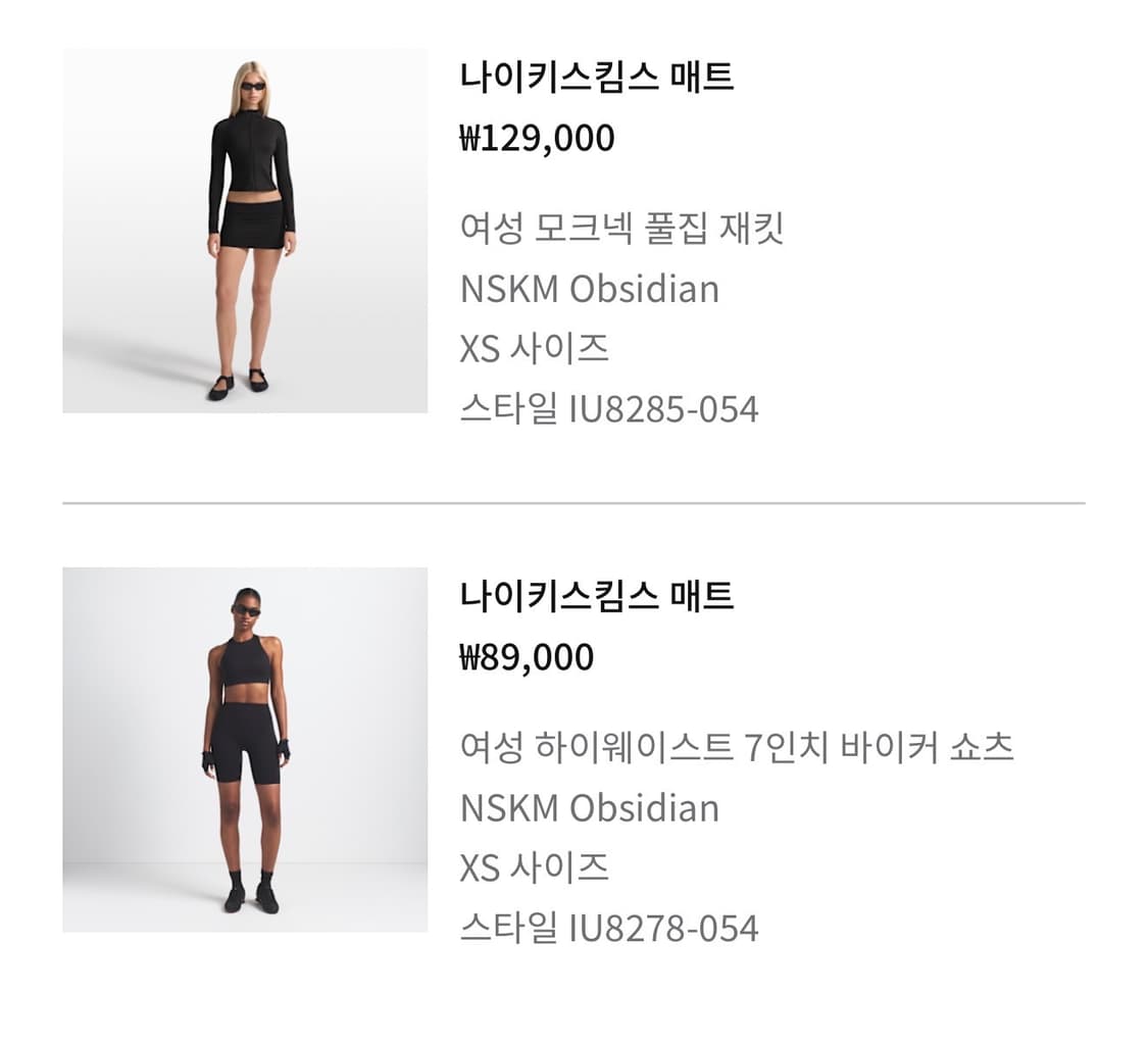 [XS] 나이키 스킴스 재킷+쇼츠 세트 판매 상품이미지1