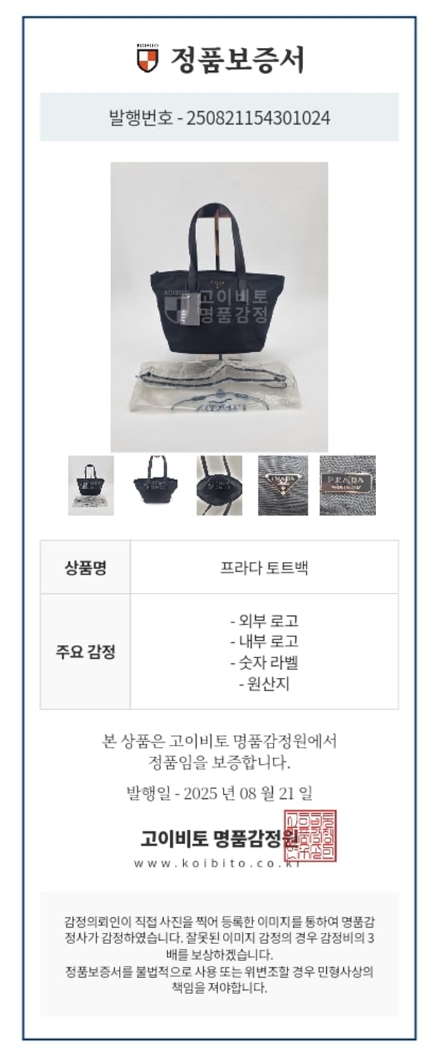 프라다 토트백 상품이미지2