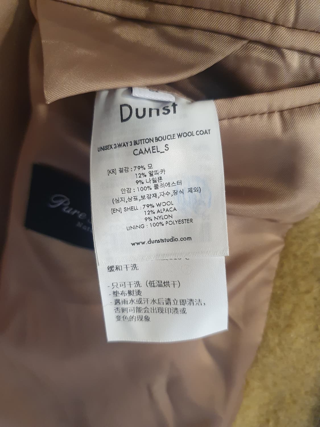 던스트 남성 캐멀색 울 코트 S 상품이미지5
