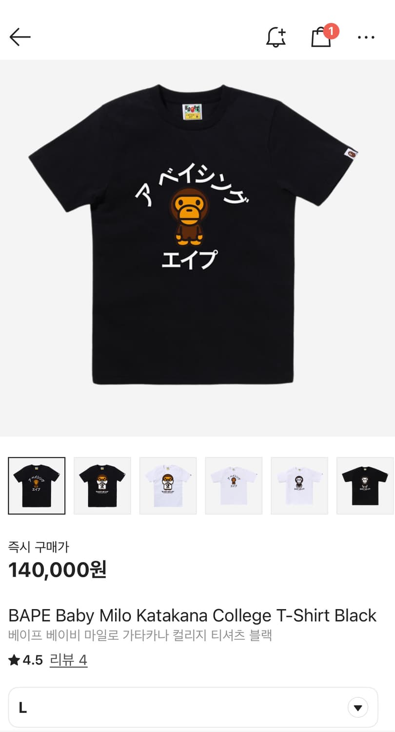 베이프 베이비 마일로 가타카나 컬리지 티셔츠 블랙 상품이미지1