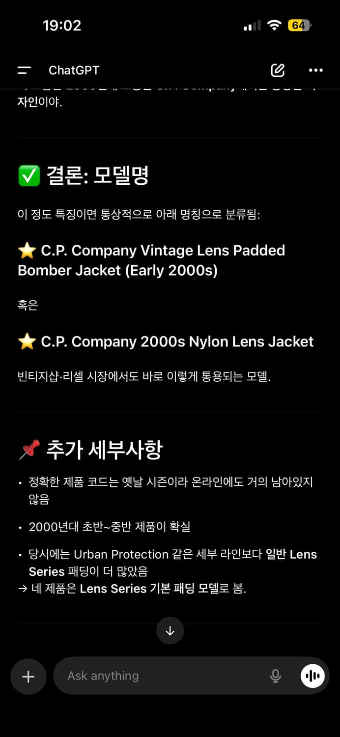 C.P 컴퍼니 나일론 자켓 상품이미지3