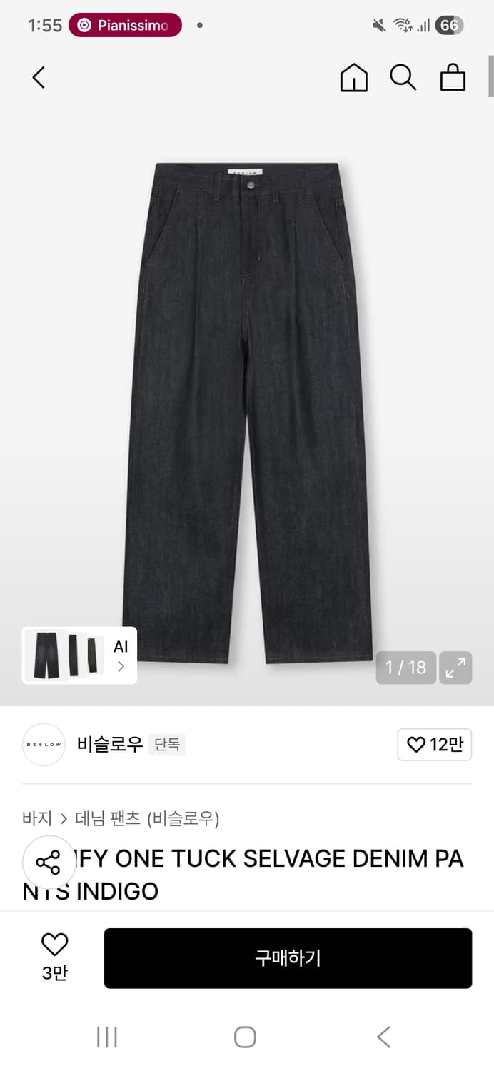 비슬로우 원턱 셀비지 데님 (30) 상품이미지1