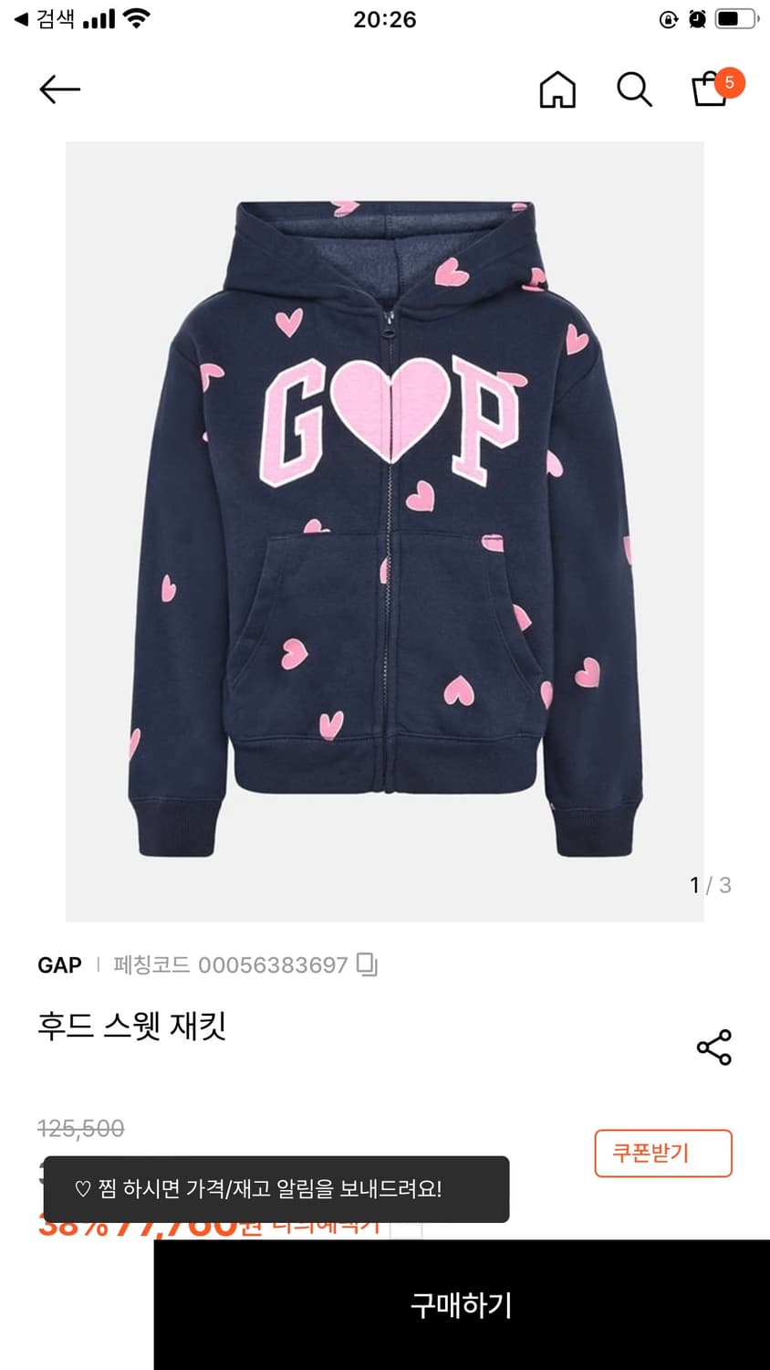 gap 키즈 하트 핑크 후드집업 네이비 갸루 y2k 새상품 상품이미지1