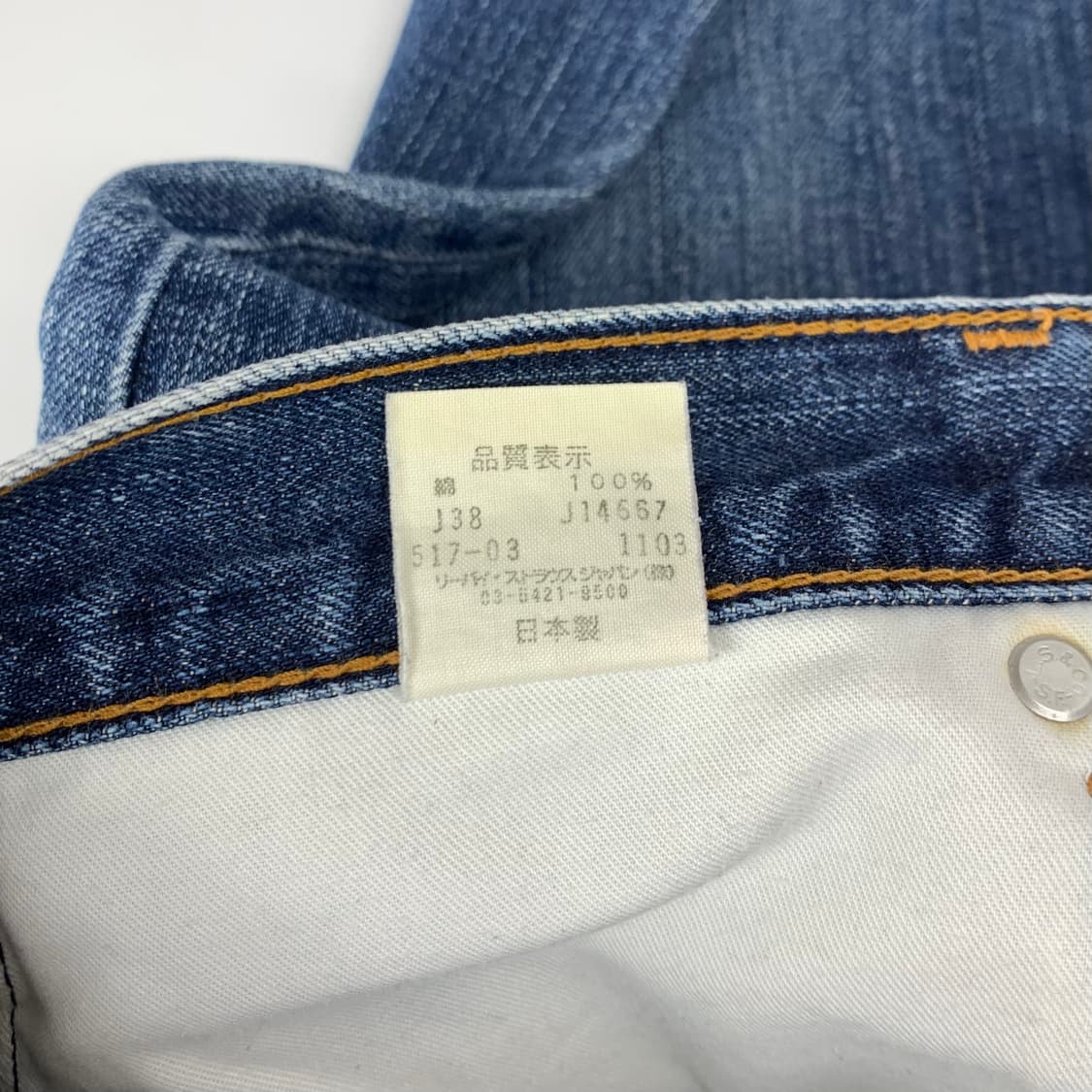 [30x33] 00s 리바이스 517 데님 팬츠 상품이미지10
