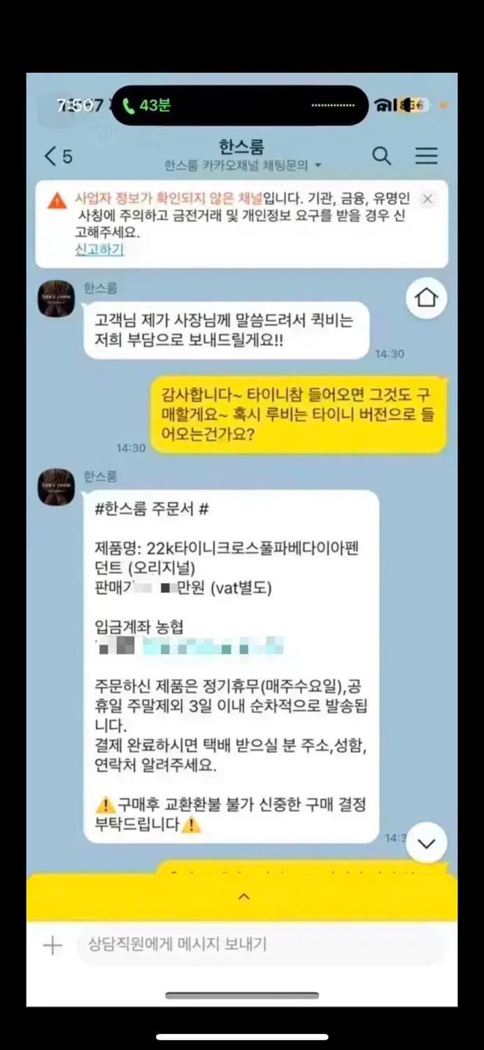크롬하츠 타이니 펜던트 22k 풀파베 상품이미지6