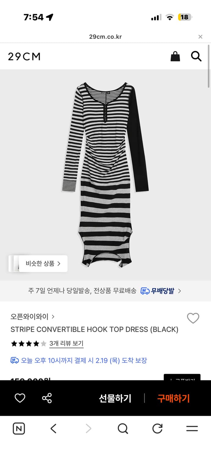 오픈와이와이 STRIPE CONVERTIBLE HOOK TOP DRESS 상품이미지1