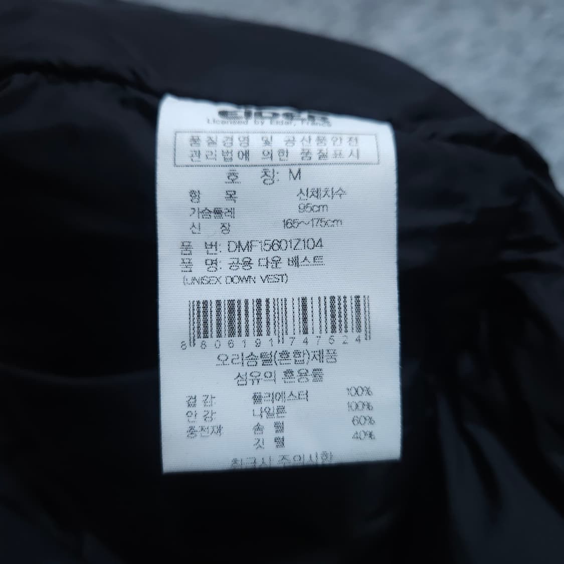 아이더) M 남자 오리털패딩조끼 / 왕눈이샵 상품이미지9