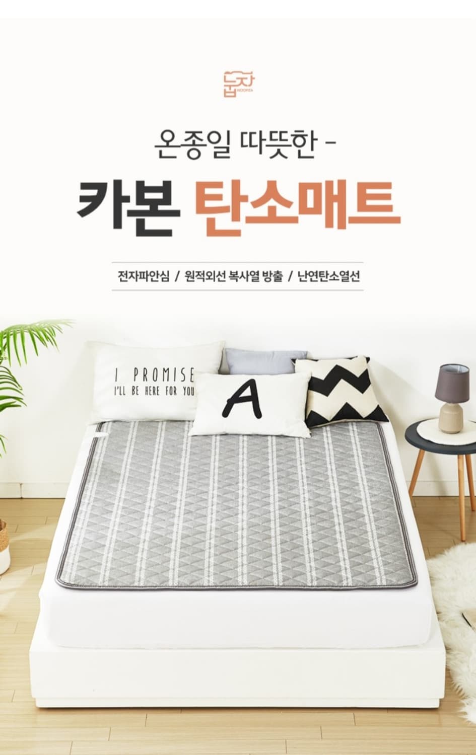한일 좋은자리 눕자  카본 탄소매트 전기매트 그레이 퀸 싸이즈 155x2 상품이미지1