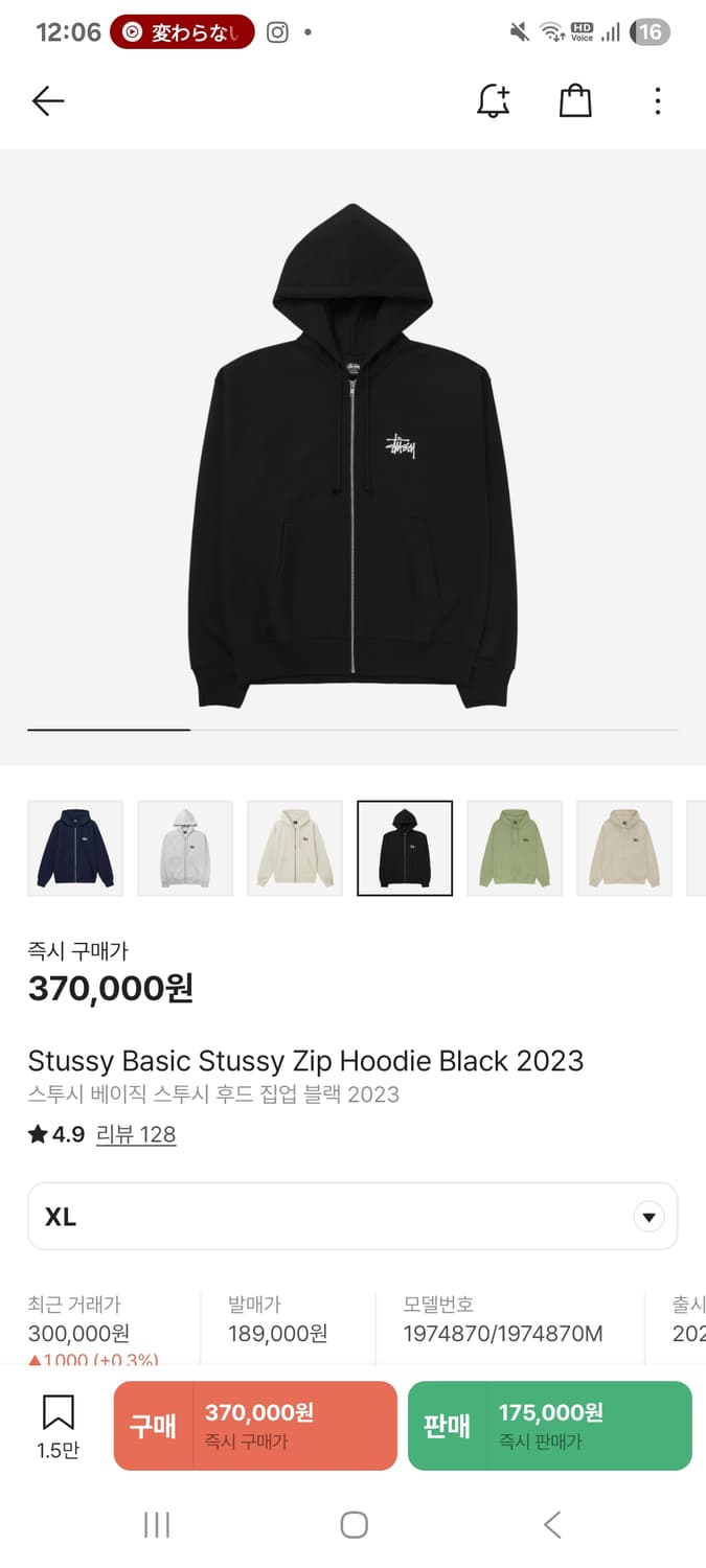 스투시 베이직 후드집업 xl 급처 상품이미지6