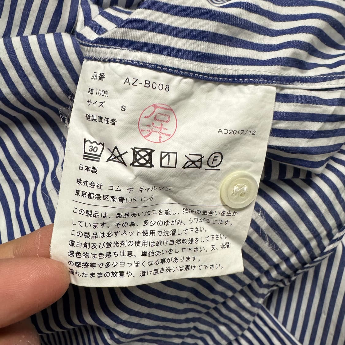 Name : 꼼데가르송 시그니처 블랙와펜 스트라이프 셔츠 :)  상품이미지6