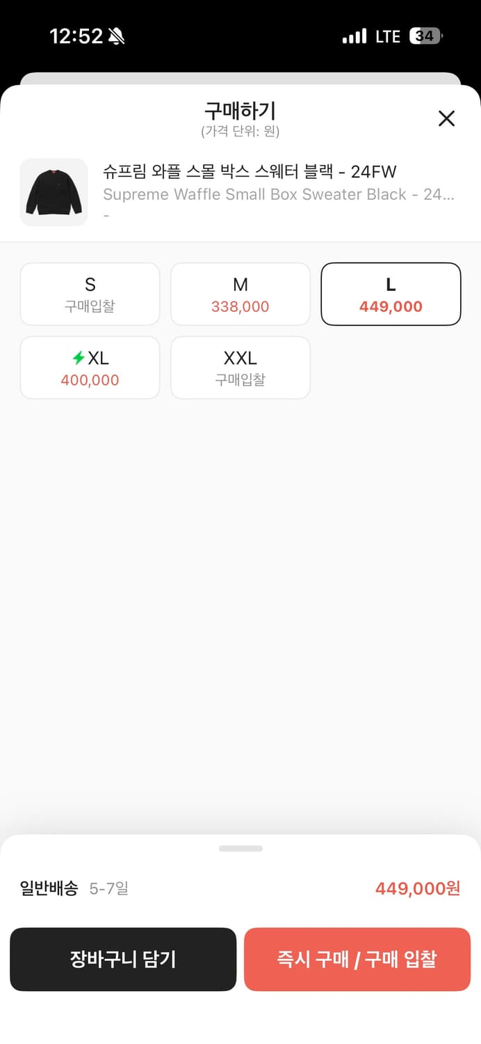 슈프림 24FW 와플 스몰 박스 스웨터 상품이미지2