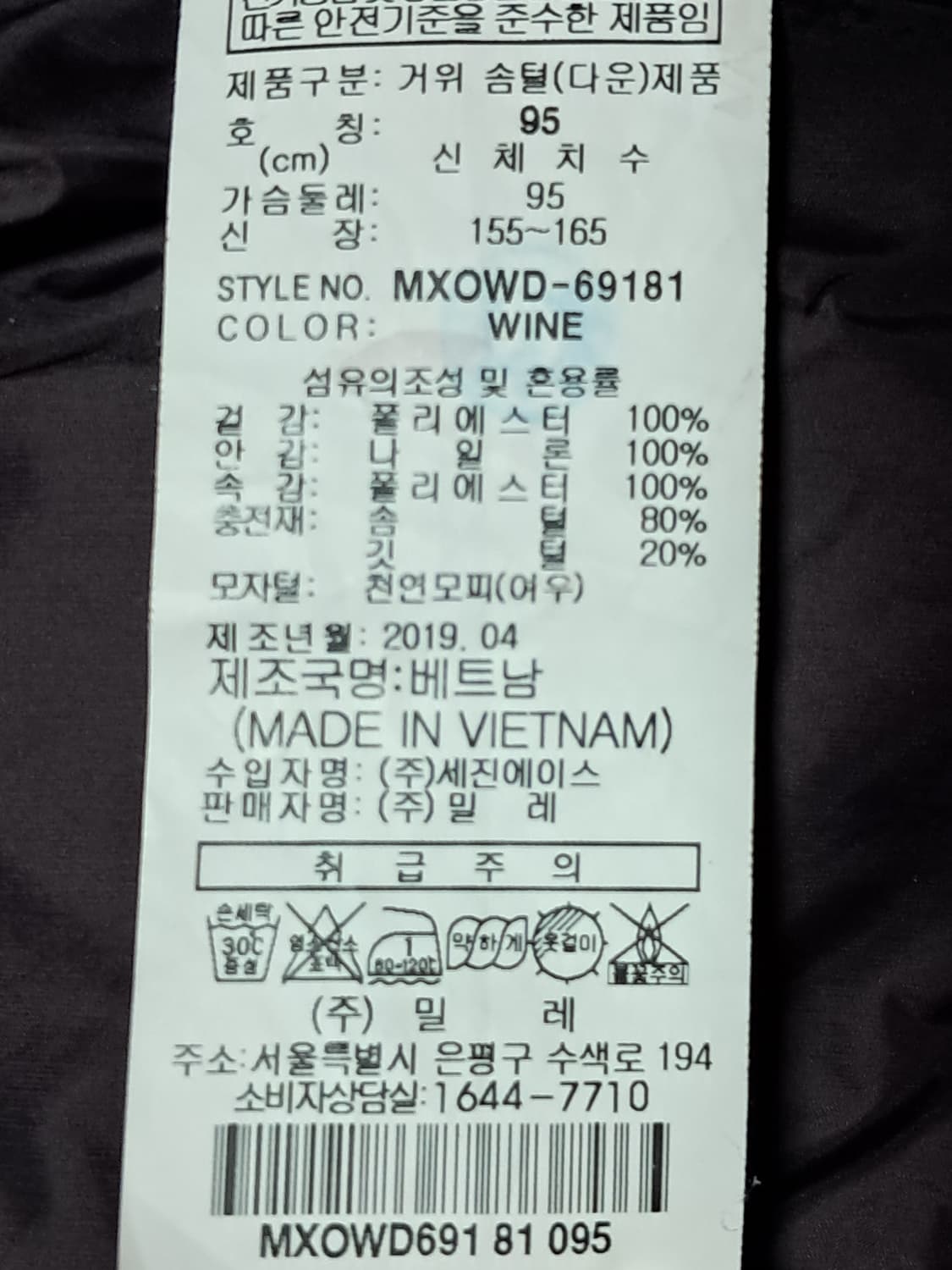 밀레 여성 폭스퍼 롱패딩 95 상품이미지10