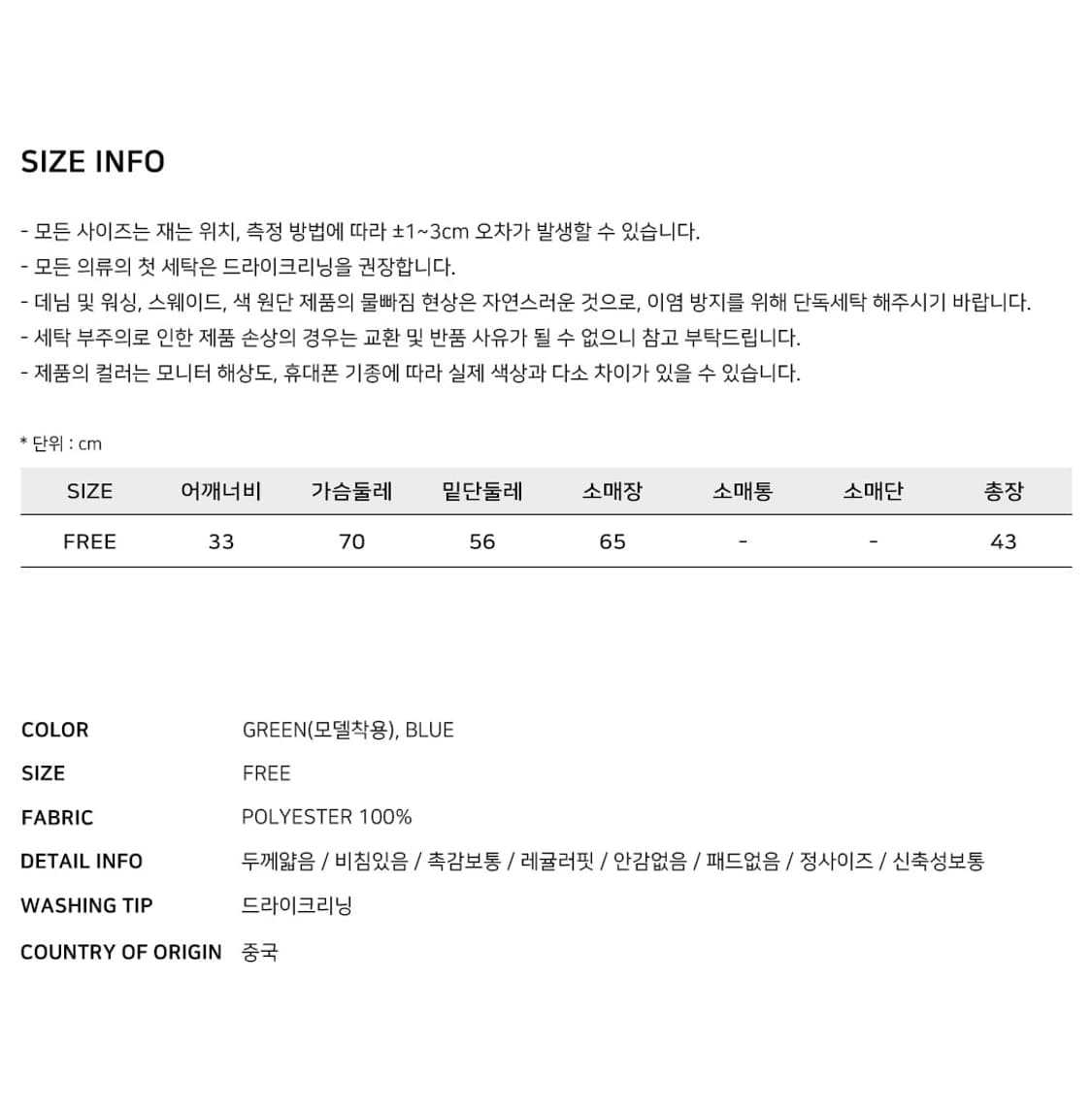 프릴 패턴 브이넥 크롭 블라우스 ML09BL471HJY 상품이미지5