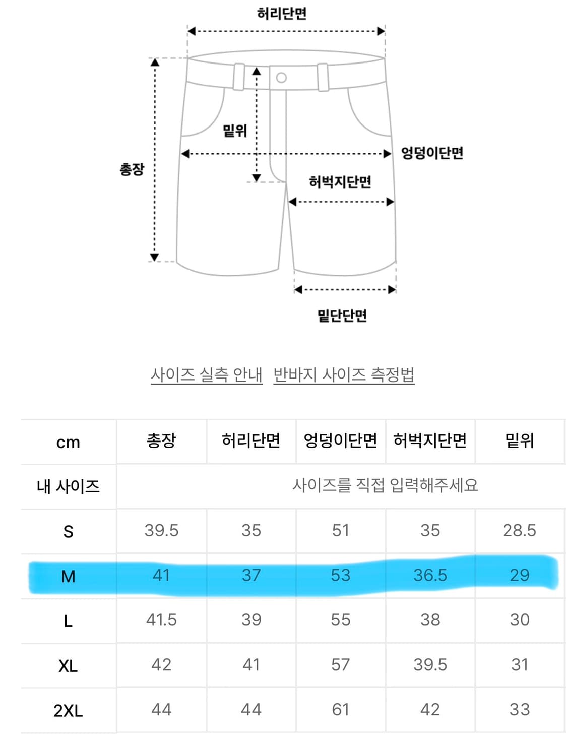 [미착용/새제품] 아디다스 와플 숏 팬츠 네이비 M 상품이미지8