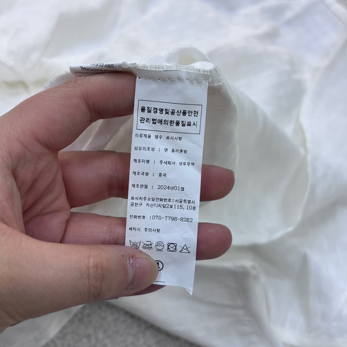 XL 온유 셔링 흰색 블라우스 0427E 상품이미지5