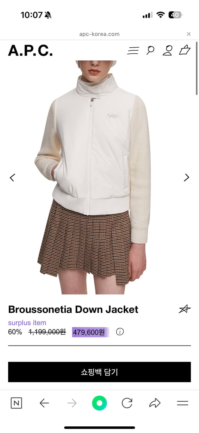 아페쎄 골프 A.P.C 니트 패딩 자켓 s (90) 상품이미지4