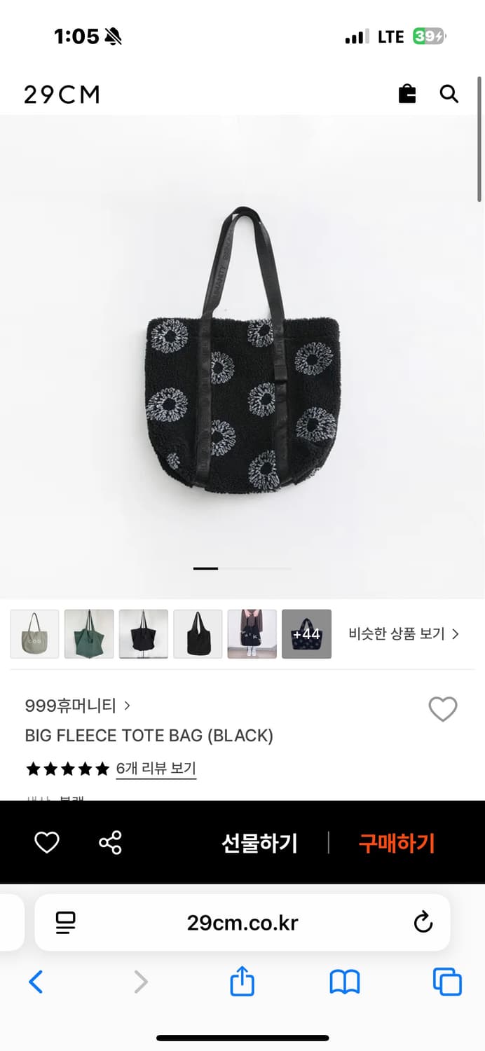 999휴머니티 빅 플리스 토트백 상품이미지1