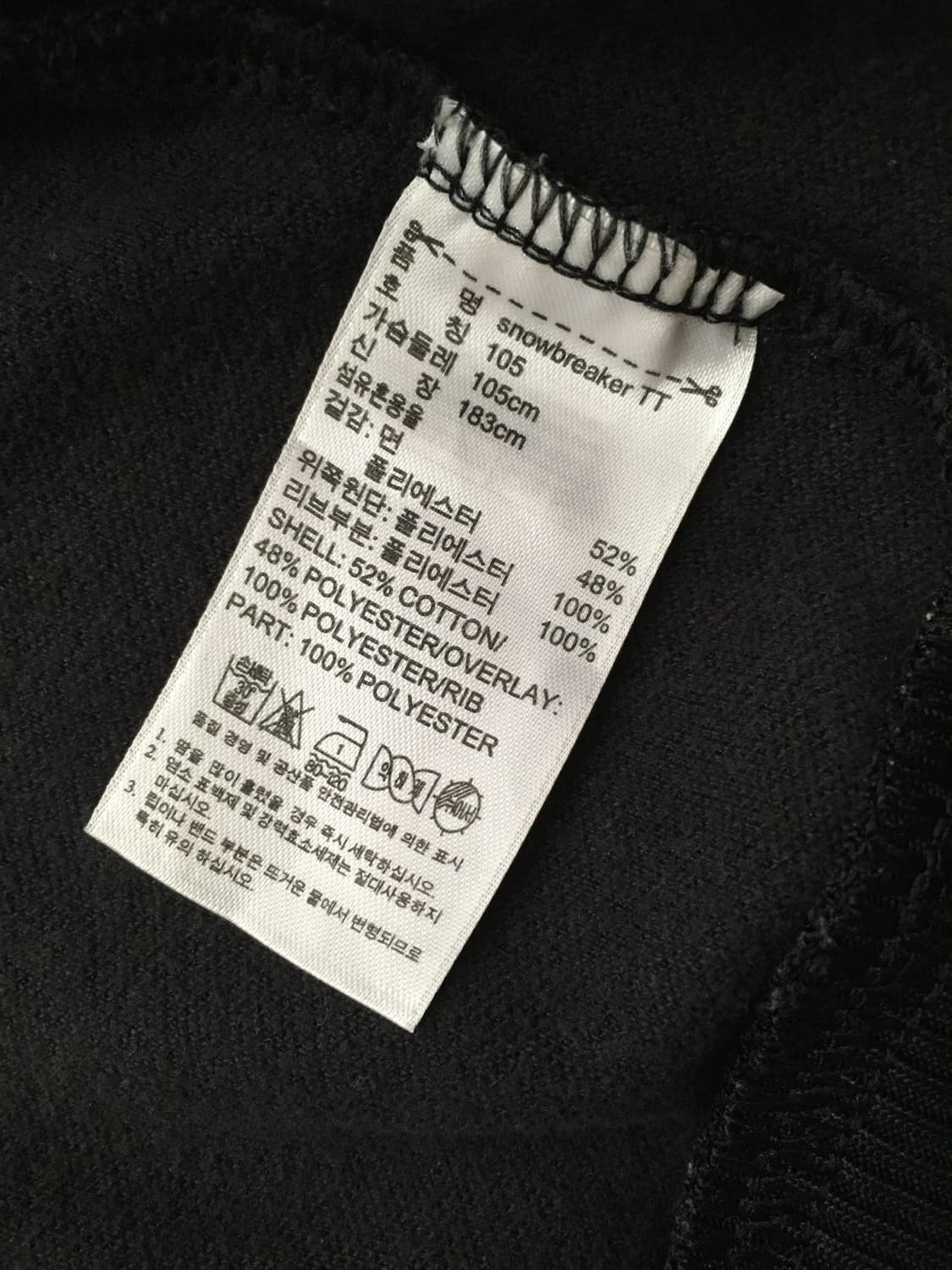 (105) 아디다스 스노우브레이커 트랙탑 져지 상품이미지5