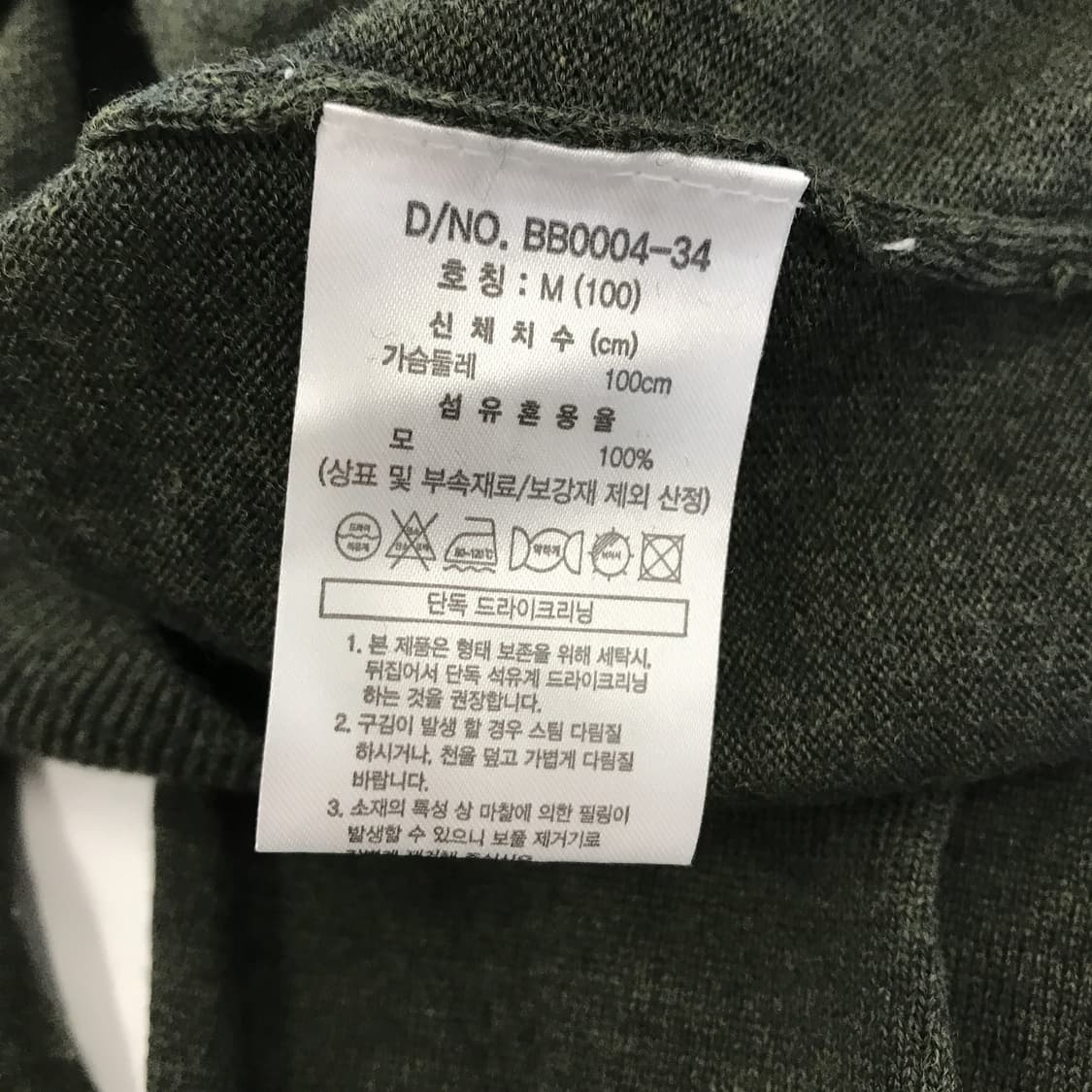 브룩스브라더스 울100프로 니트카라티 [M] 상품이미지5