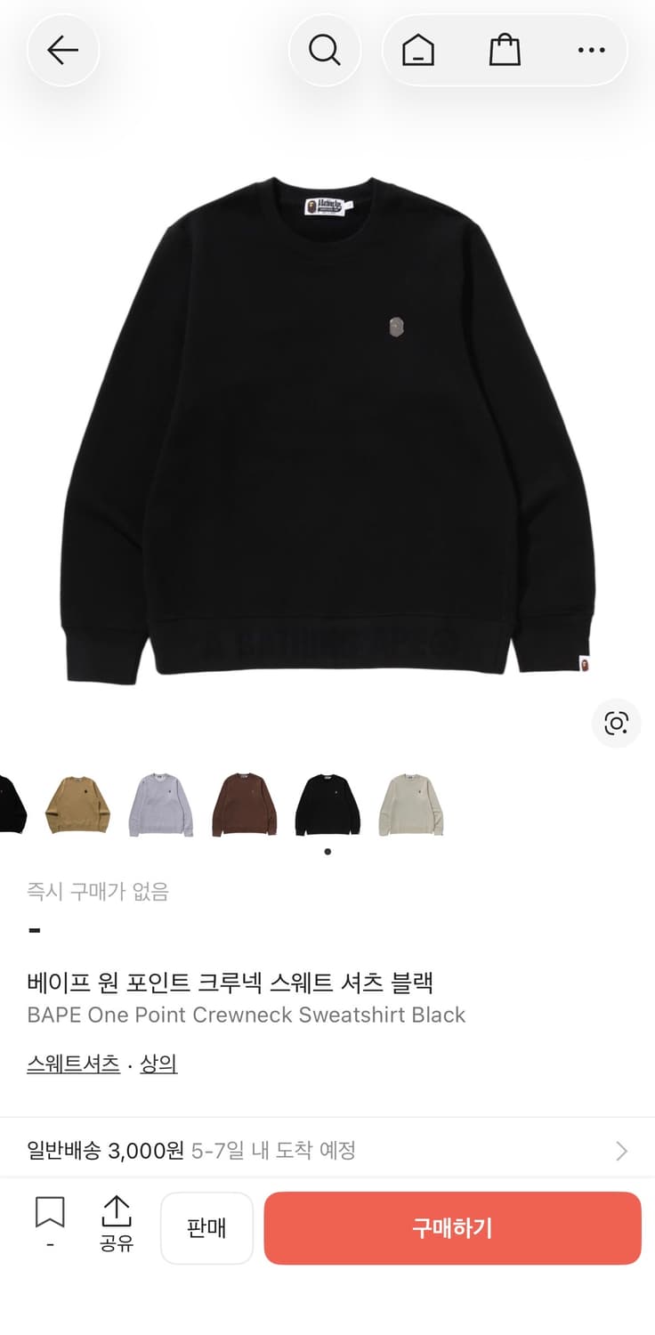 베이프 맨투맨 상품이미지1