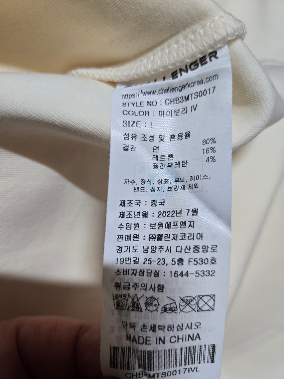 챌린저 우븐 포켓 아노락 티셔츠 상품이미지9