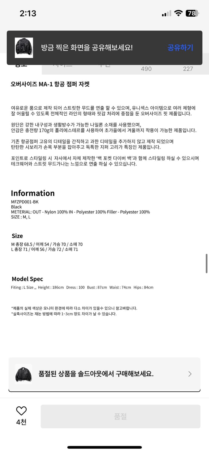 매스노운 ma-1 항공점퍼 상품이미지5