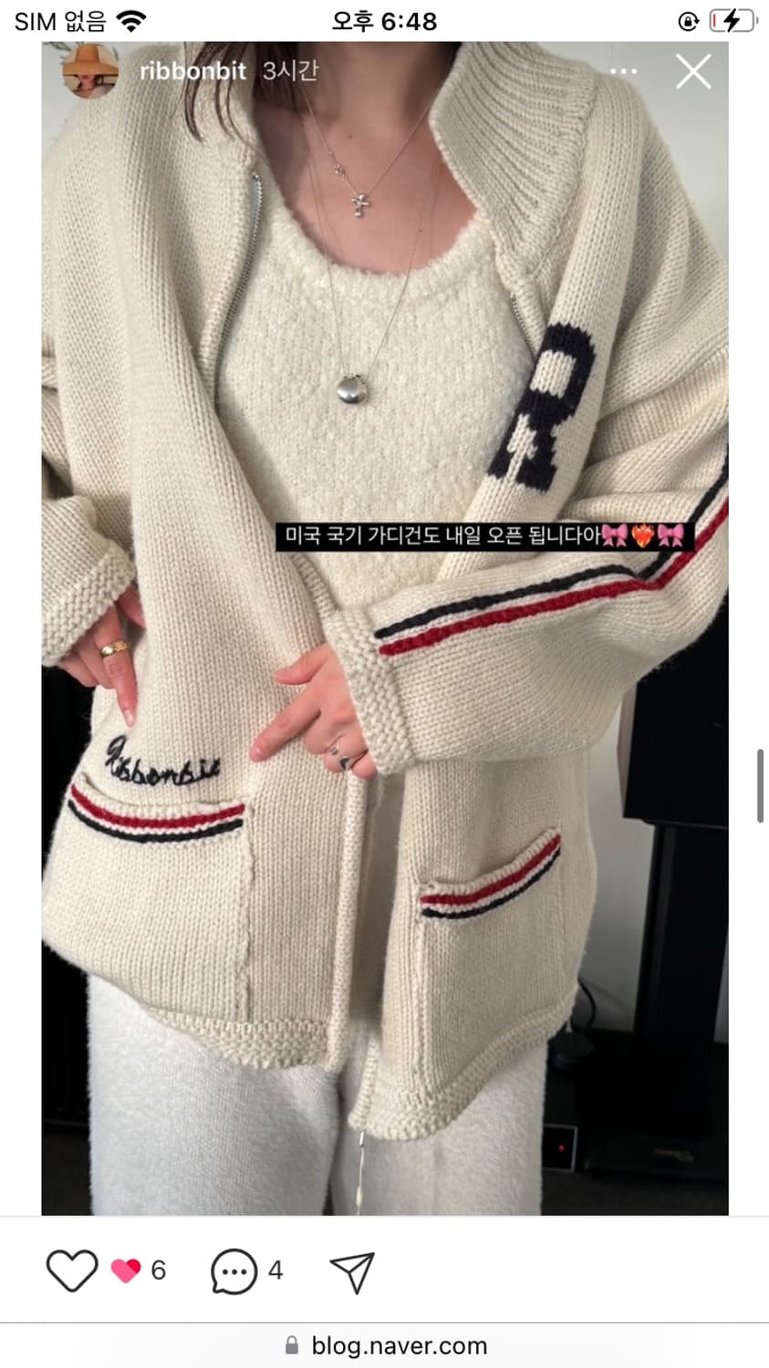 ribbonbit 리본빛 코위찬 니트 집업 상품이미지1