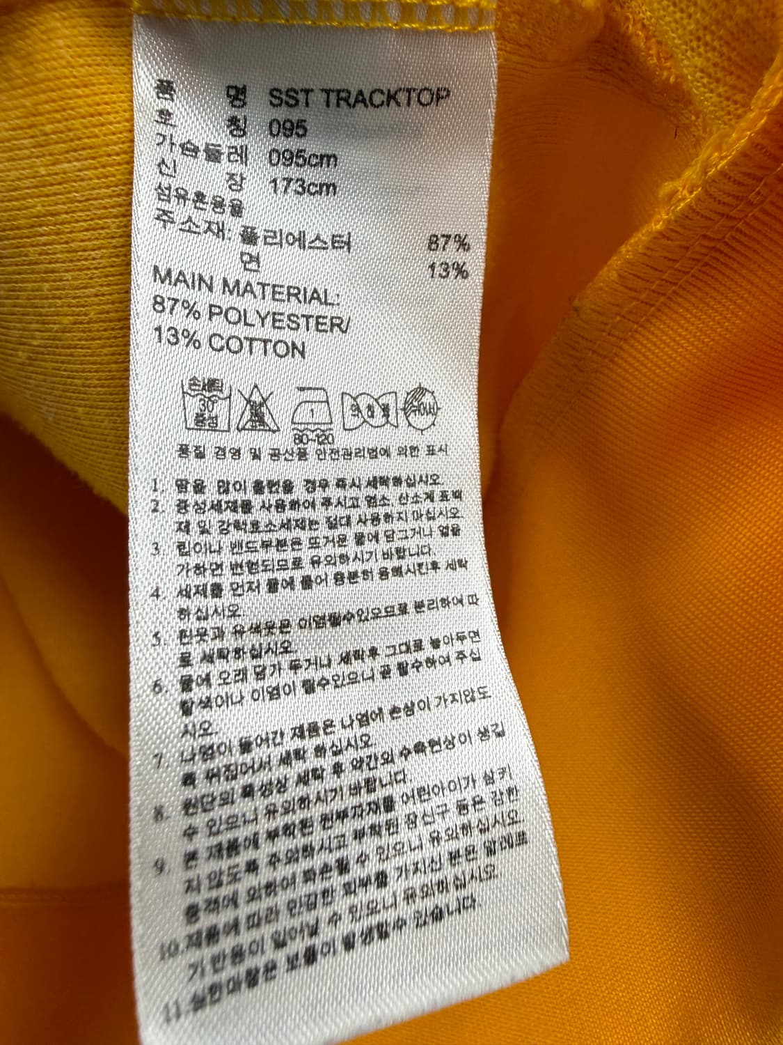 여성 95 / 아디다스 슈퍼스타 트랙탑 져지 옐로우 상품이미지5