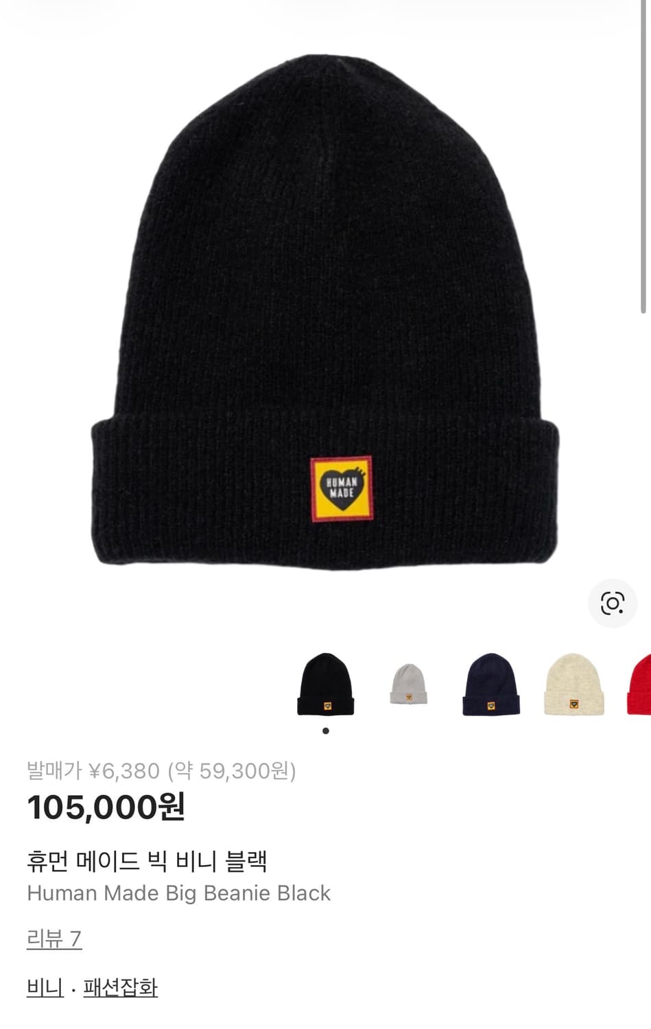 휴먼메이드 빅 비니 블랙 상품이미지1