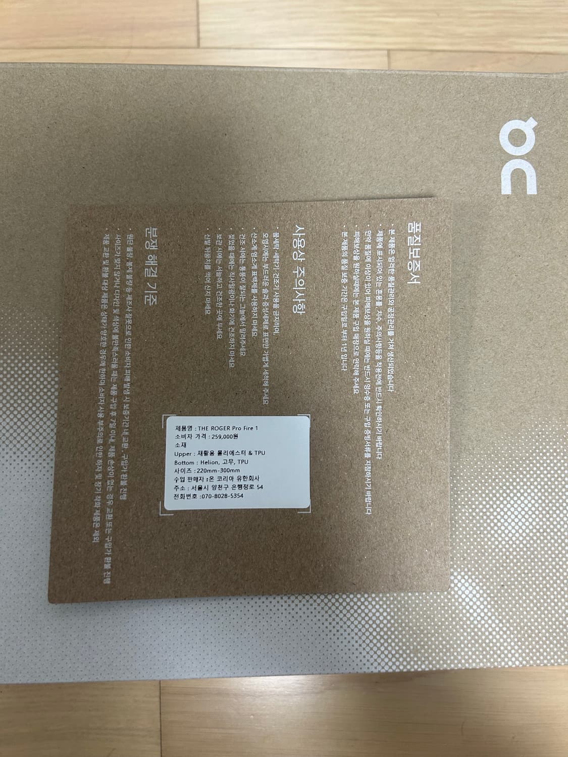 [테니스화 새상품] THE ROGER pro fire 280mm  상품이미지8