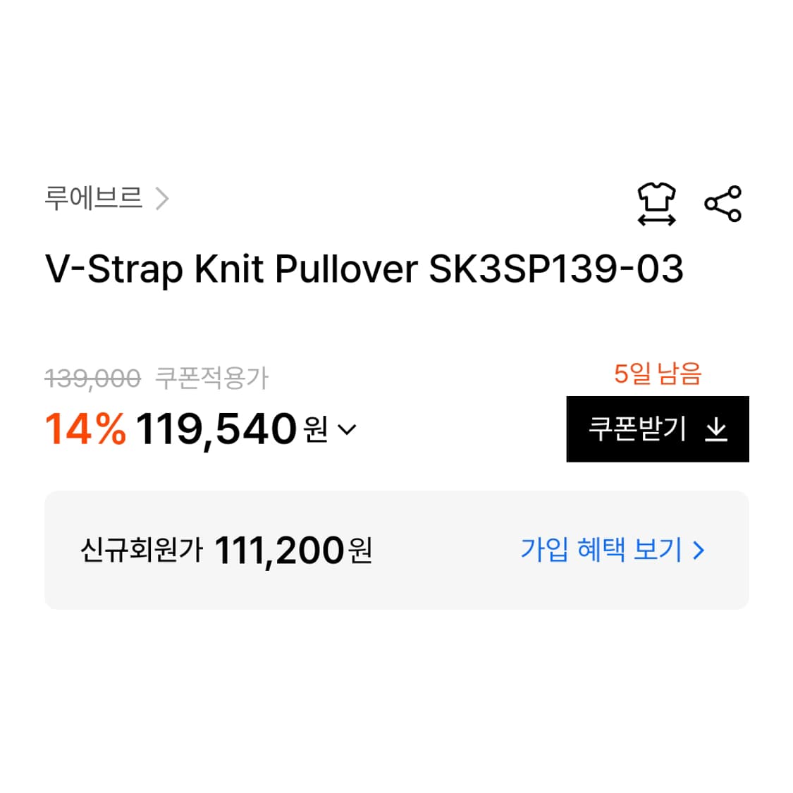 루에브르(LOEUVRE) V스트랩 니트 55-66 새상품 상품이미지2