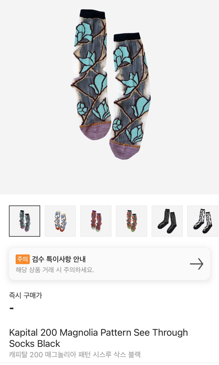 캐피탈 매그놀리아 패턴 시스루 삭스 블랙 상품이미지3